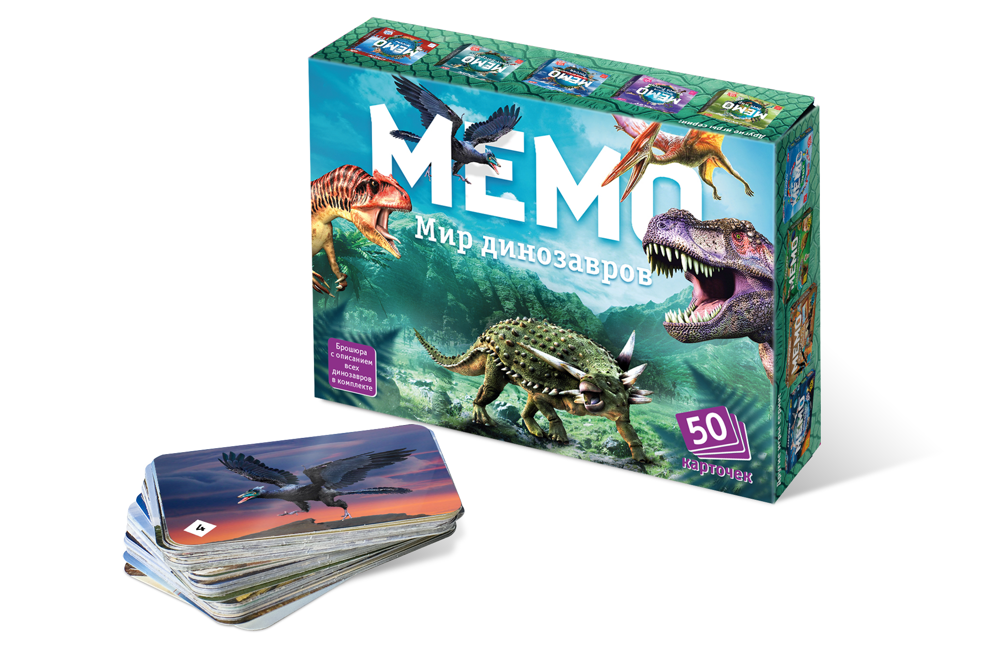 Настольная игра.МЕМО. Мир динозавров