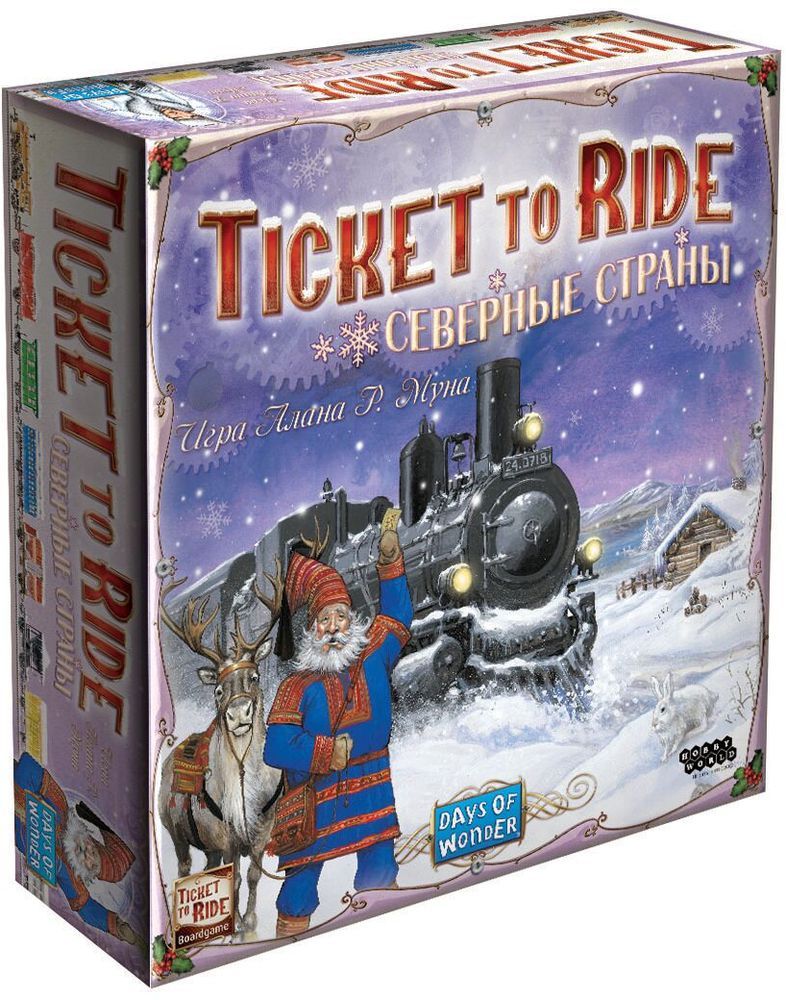 Настольная игра.Ticket to Ride: Северные страны