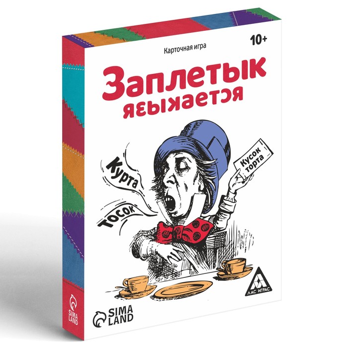 Карточная игра «Заплетык языкается»