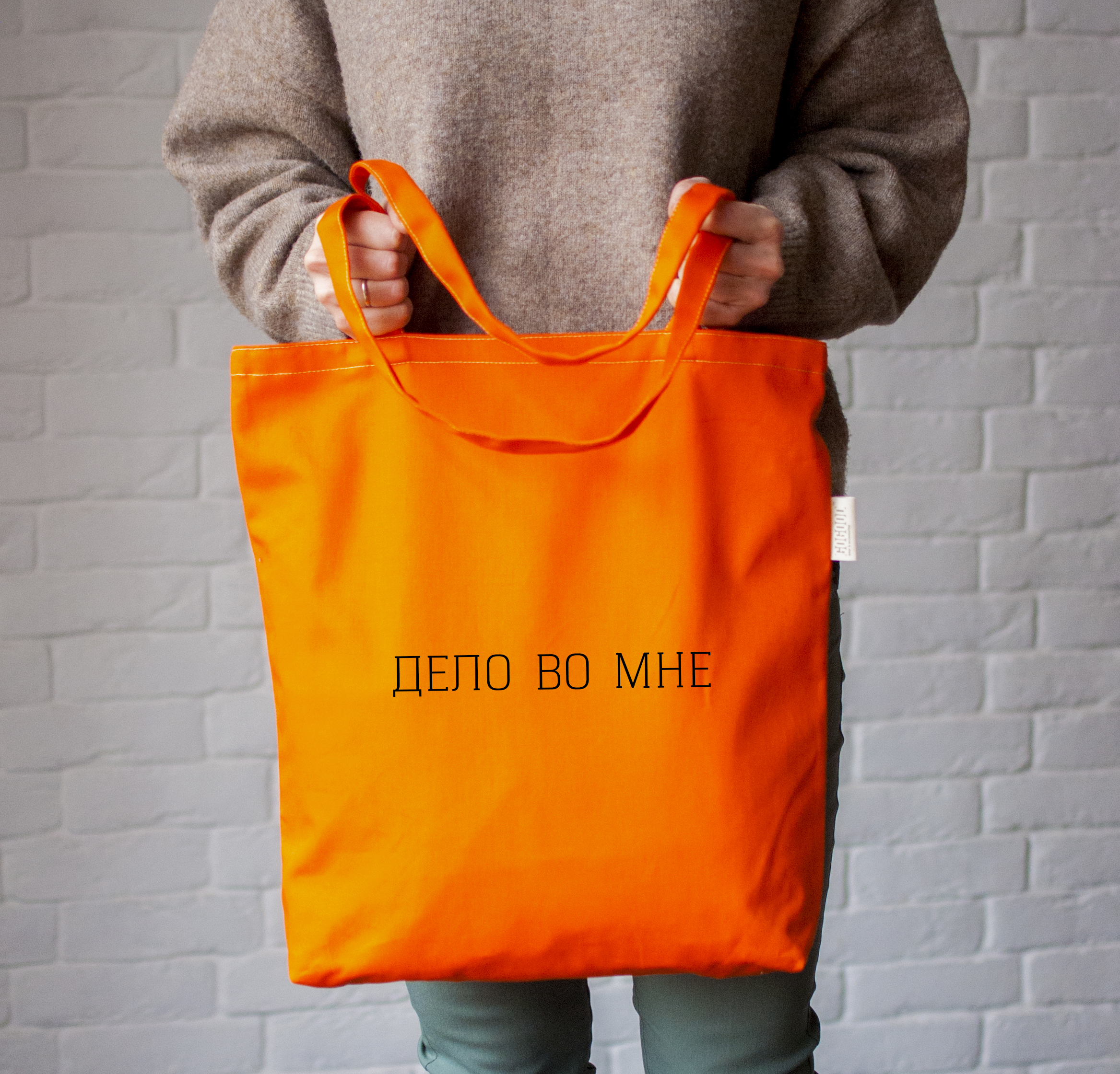 Big-bag art.06O27 Дело во мне