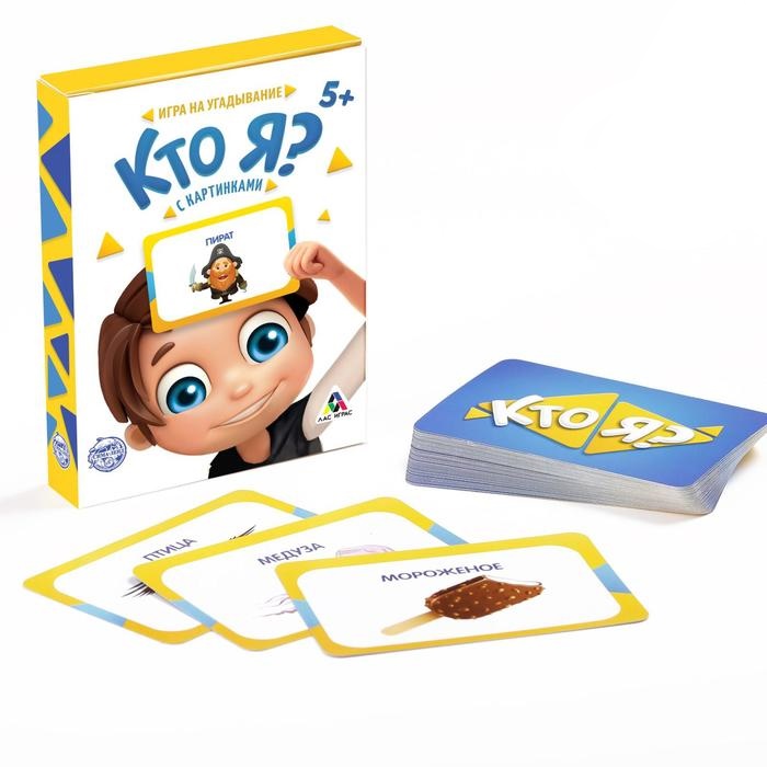 Карточная игра  «Кто я?» с картинками