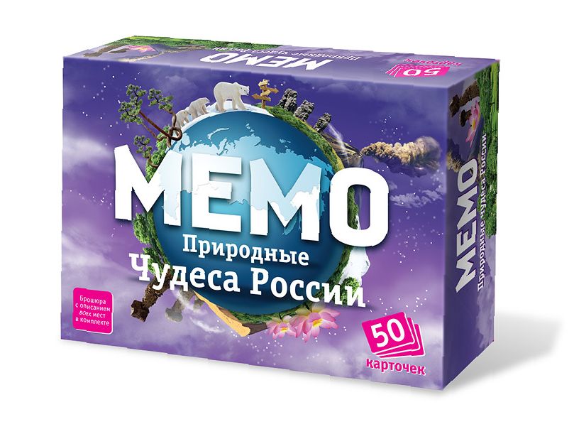 Настольная игра.МЕМО. Природные чудеса России