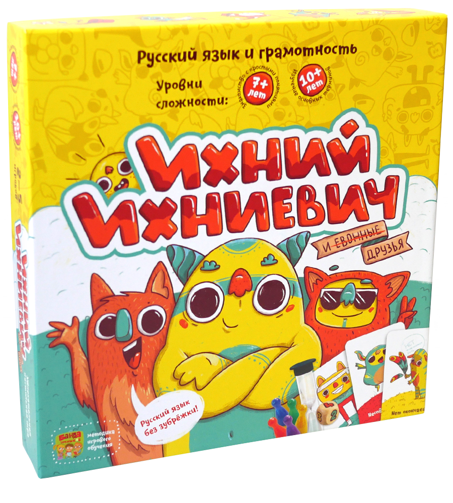 Настольная игра.Ихний Ихниевич