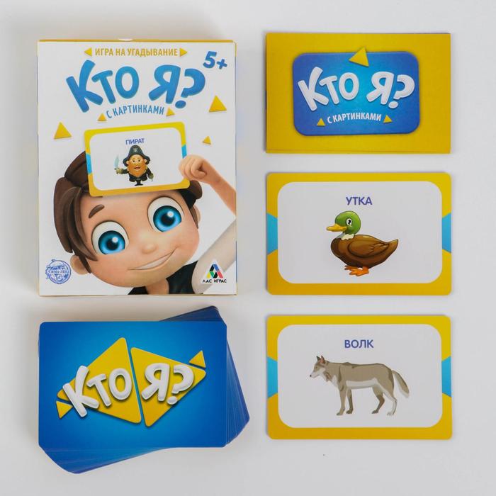 Карточная игра  «Кто я?» с картинками