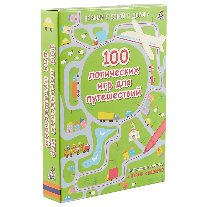 Карточки.100 логических игр для путешествий