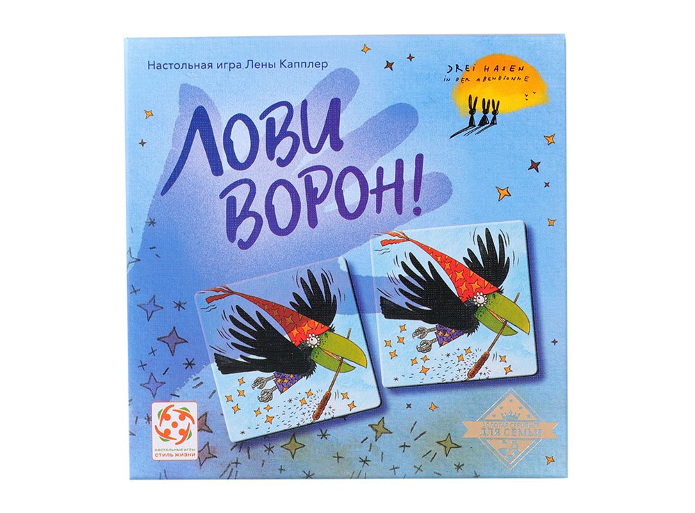 Настольная игра.Лови ворон