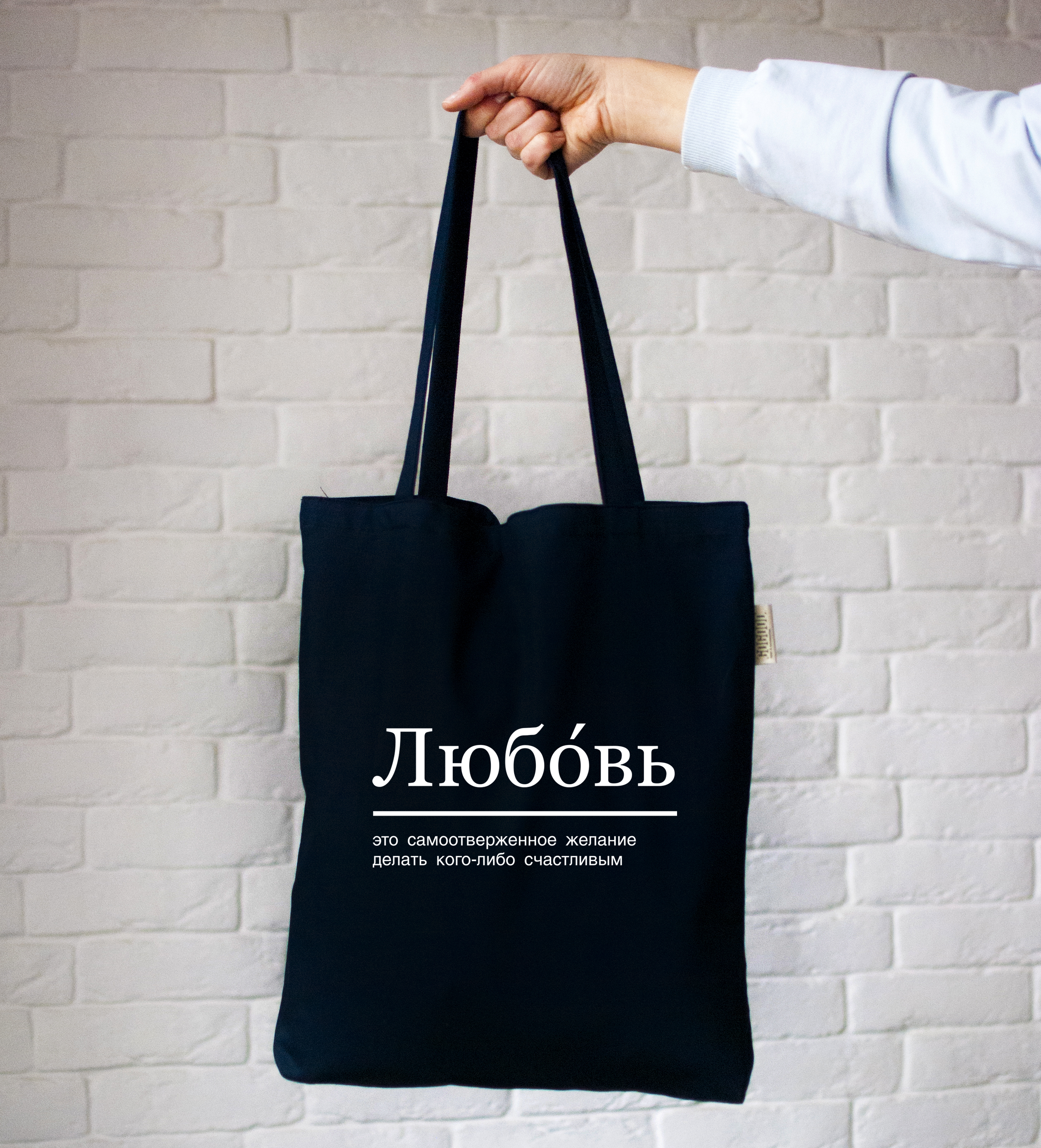 Big-bag art.06Bl24 Любовь