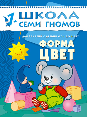 ШСГ 1+ Форма и цвет