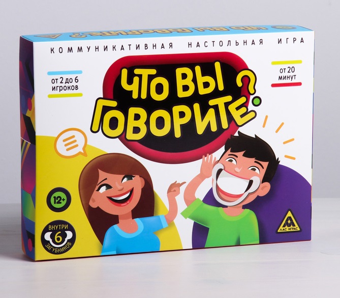 Настольная игра Что вы говорите?