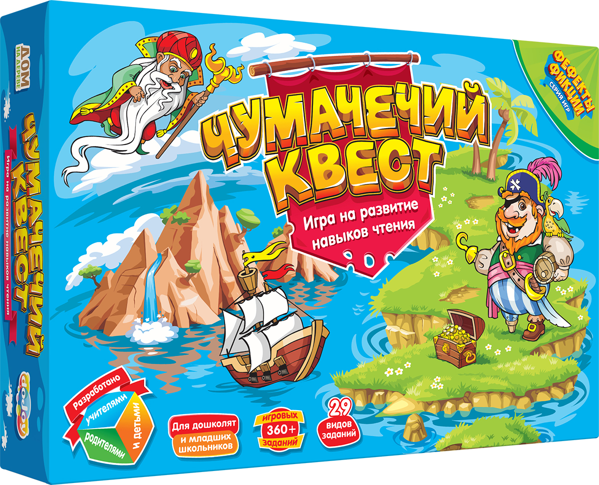 Настольная игра.Чумачечий квест